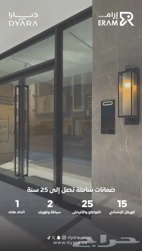 شقق تمليك فاخرة 4 غرف واسعة حي الروضة جدة 4