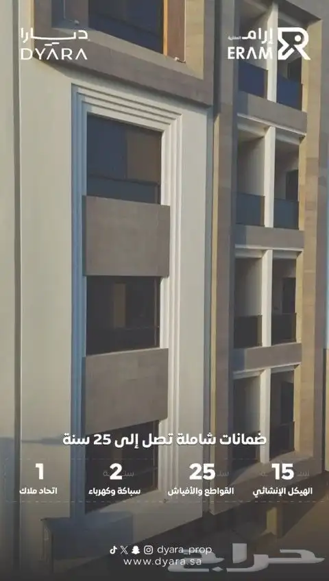شقق تمليك فاخرة 4 غرف واسعة حي الروضة جدة 3