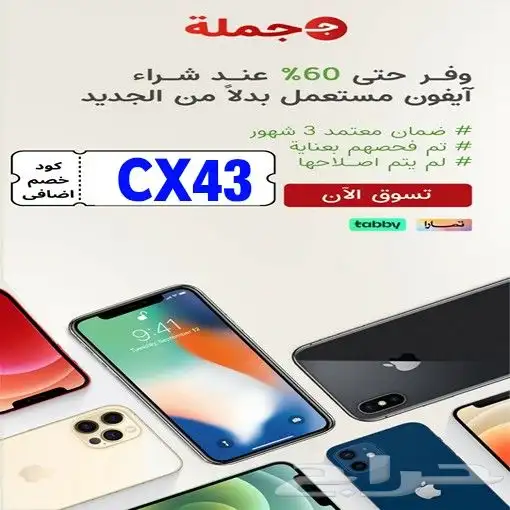 كوبون خصم جملة CX43 0