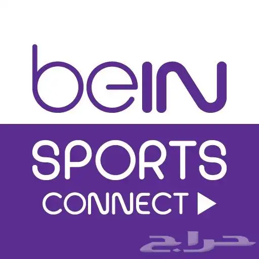 اشتراكات bein connect الاصليه 0