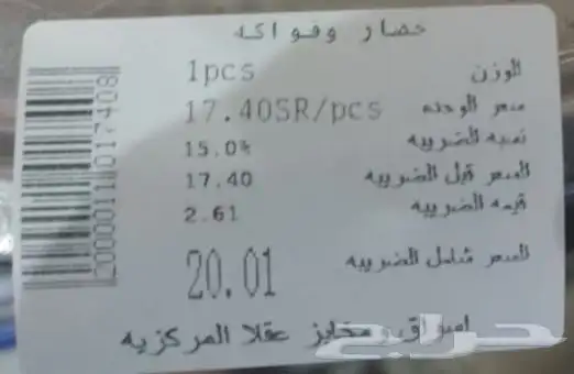 جهاز ميزان الكتروني جهاز ميزان باركود للسوبر ماركت والمحلات 5