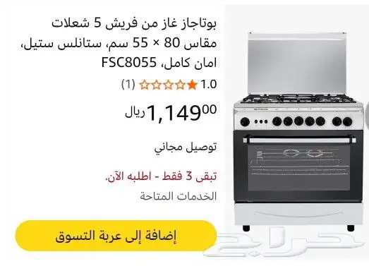 بوتا جاز من فرش 5 شيلات 0