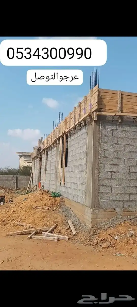 مؤسسه مقاولات جيزان صبيا والمناطق المجاوره لها مؤسسه مصنفه 7
