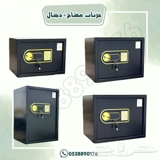 خزنات ومفتاح ديجتال فولاذ 2