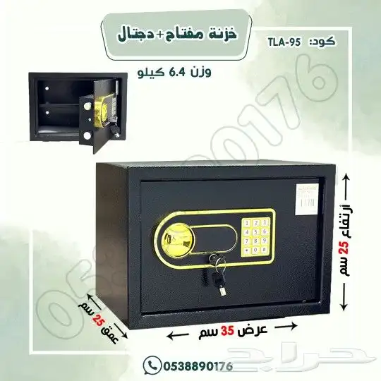 خزنات ومفتاح ديجتال فولاذ 1