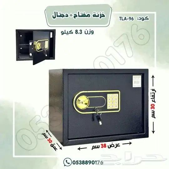 خزنات ومفتاح ديجتال فولاذ 4