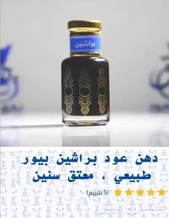 دهن وعود 1