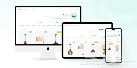 تصميم متاجر سلة و زد 0