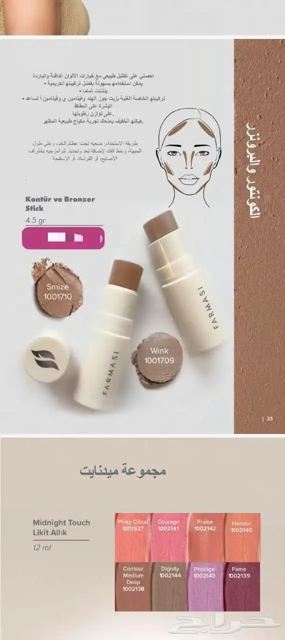 منتجات تجميل وتنحيف وتسمين وفيتامينات اطفال من شركه طبيه 4