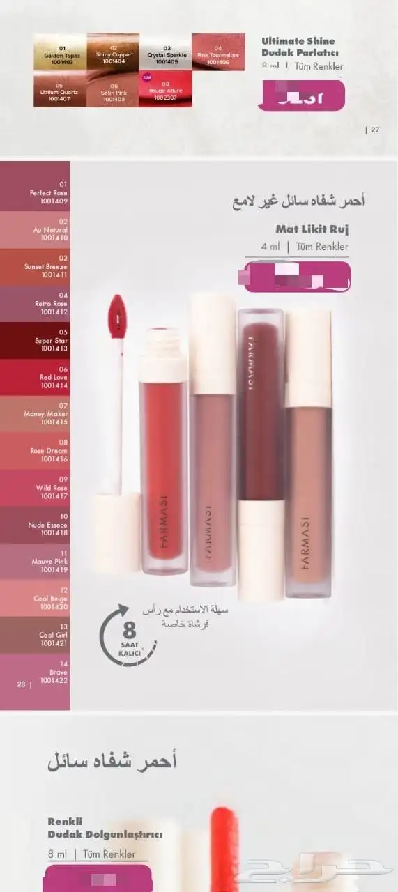 منتجات تجميل وتنحيف وتسمين وفيتامينات اطفال من شركه طبيه 8