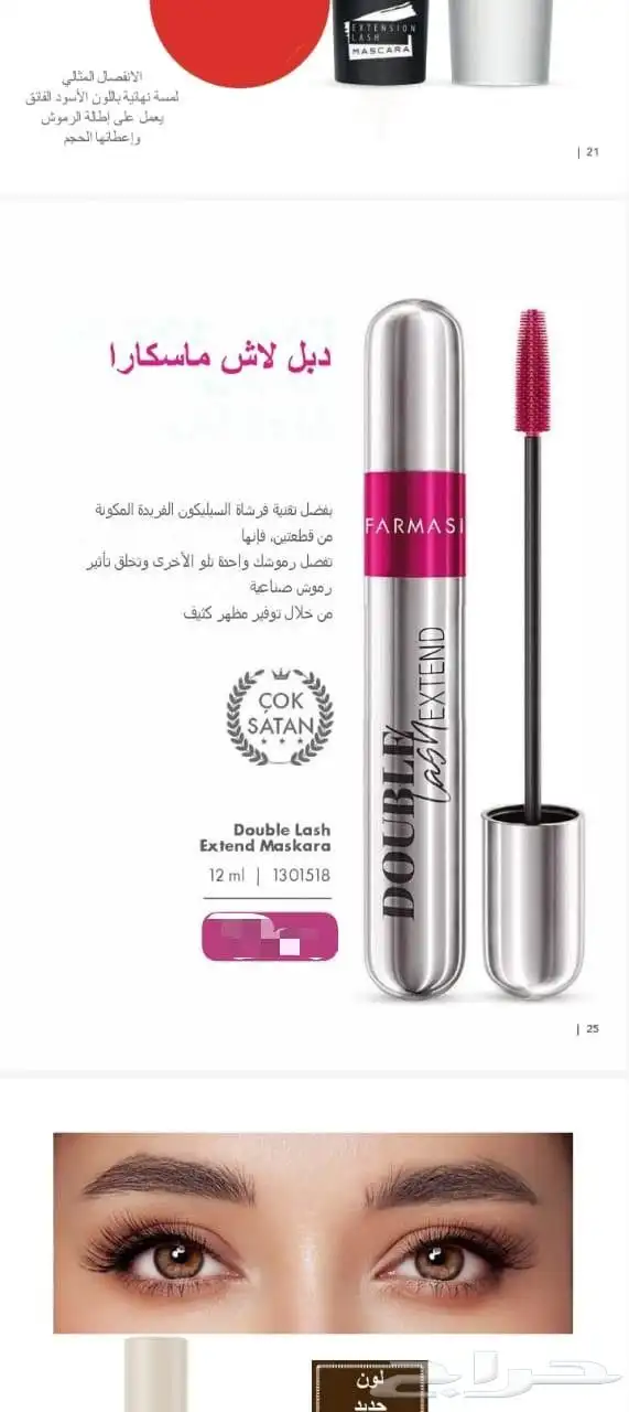 منتجات تجميل وتنحيف وتسمين وفيتامينات اطفال من شركه طبيه 1