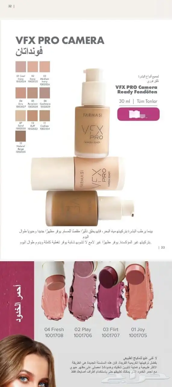 منتجات تجميل وتنحيف وتسمين وفيتامينات اطفال من شركه طبيه 3