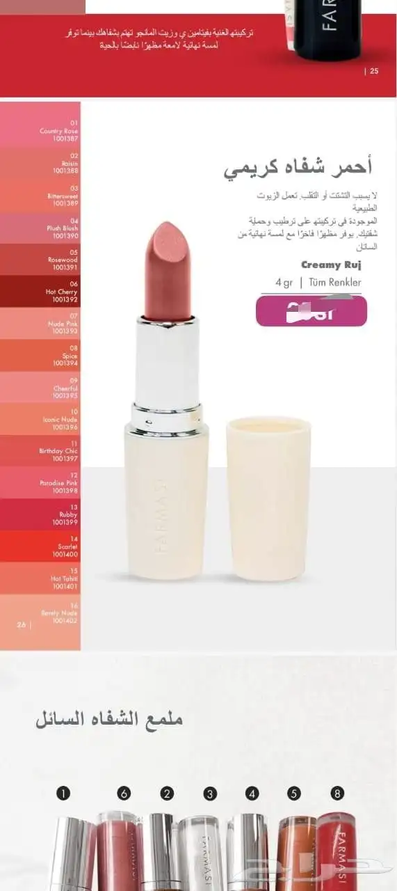 منتجات تجميل وتنحيف وتسمين وفيتامينات اطفال من شركه طبيه 7