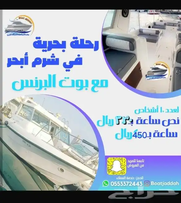 رحلات وحفلات بحريه 1