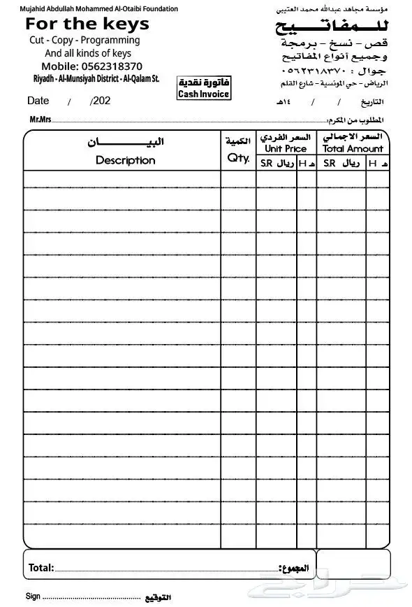 طباعة مطبوعات فواتير تكسي فواتير سطحه 0