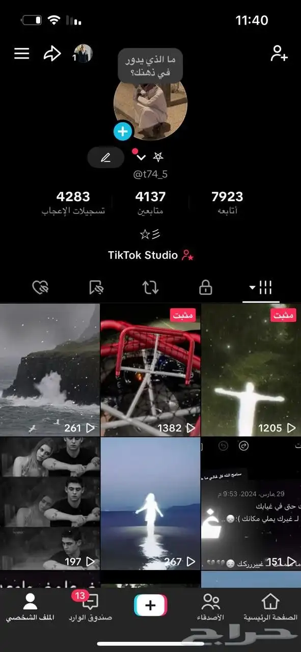 حسابات تيك توك ب اسعار رخيصه 2