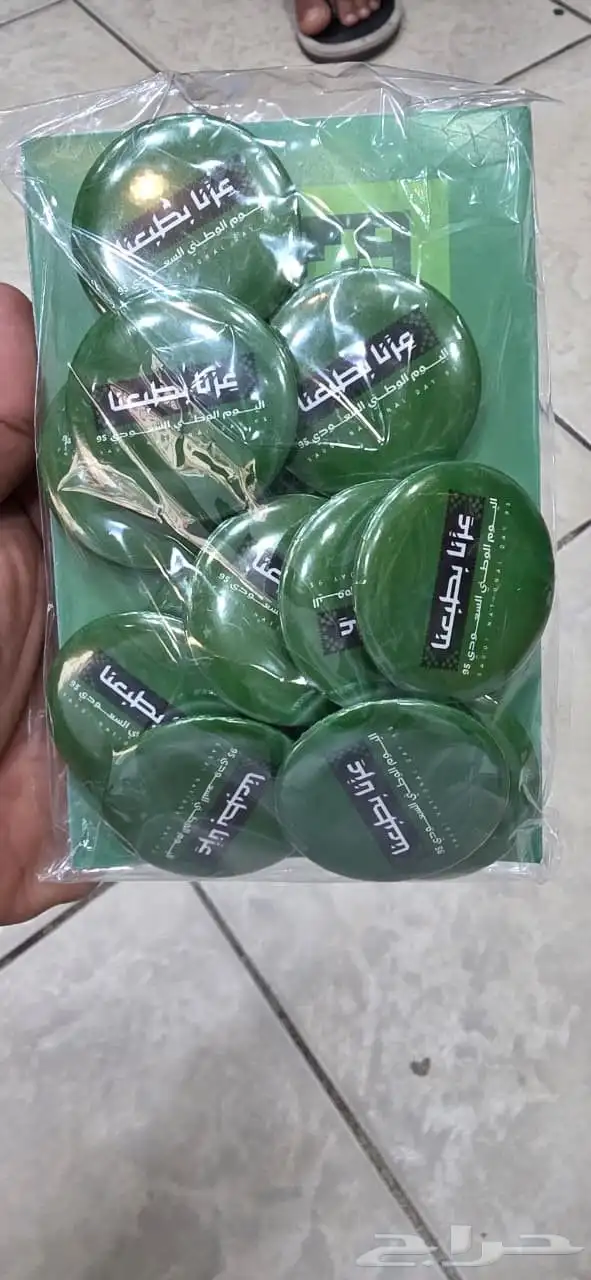 هدياء اليوم الوطني السعودي 1