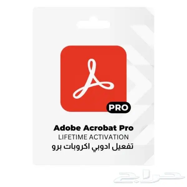 ادوبي اكروبات برو اخر اصدار 0