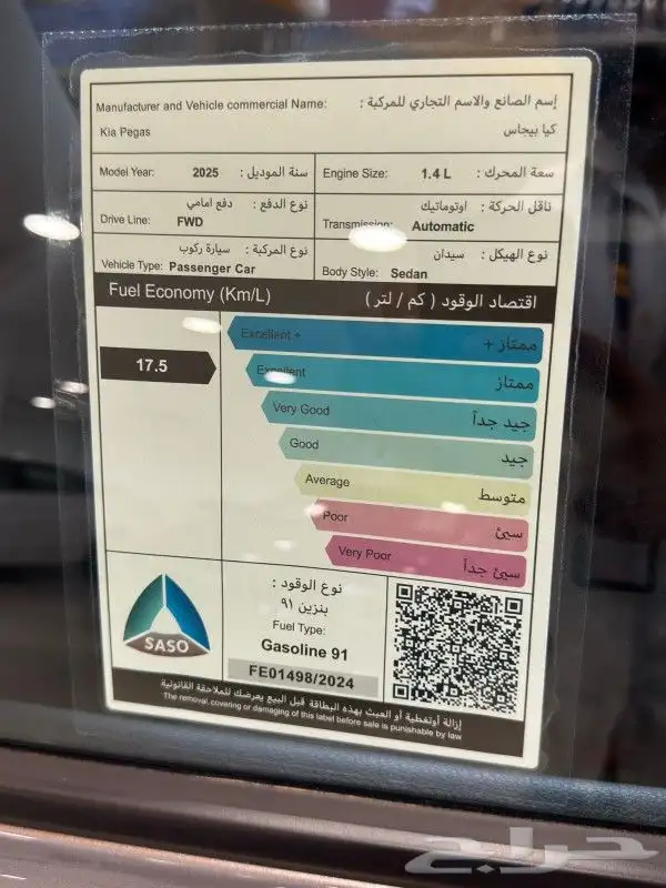كيا بيجاس فتحة سقف فل كامل موديل 2025 8