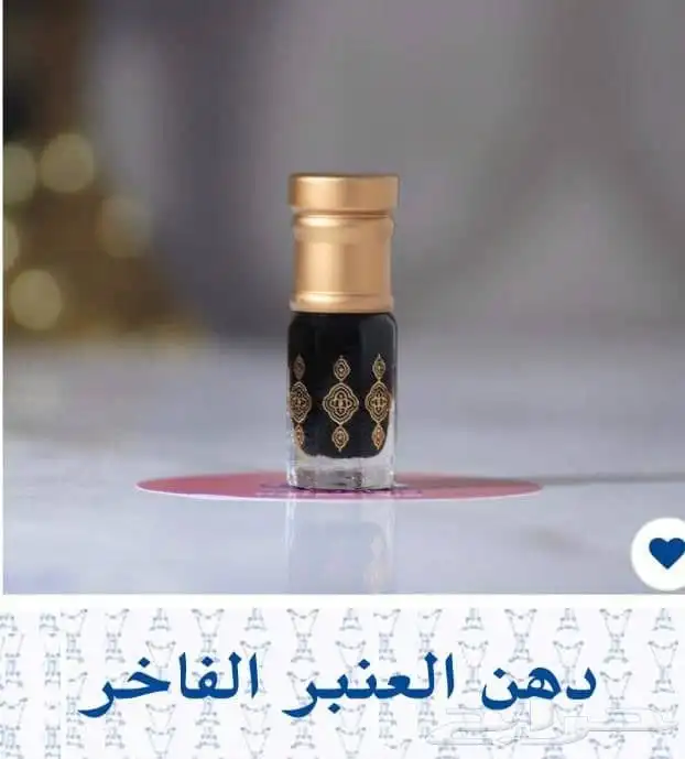دهن وعود 2