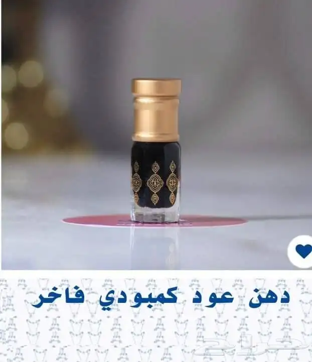 دهن وعود 0