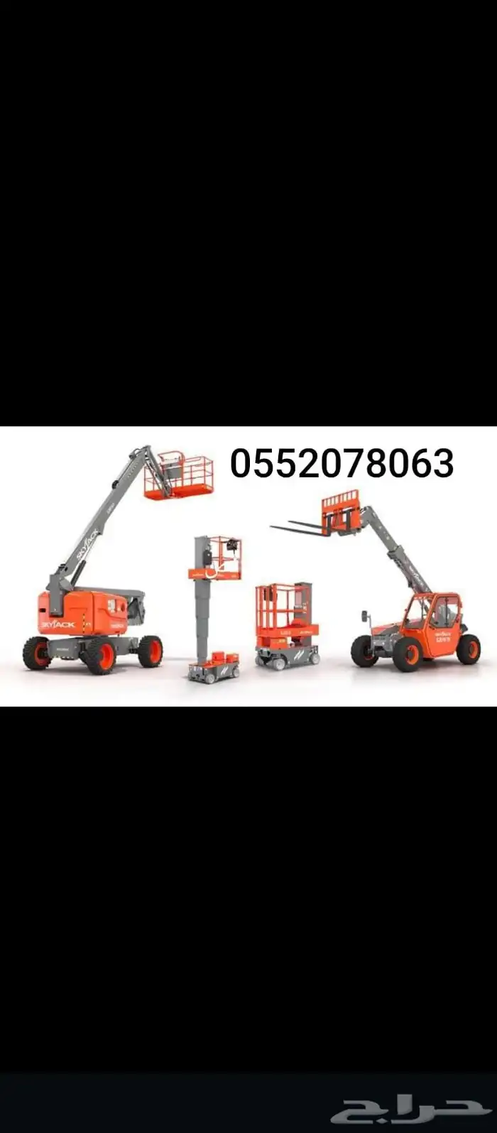 ابونواف لرافعات الشوكيه 2