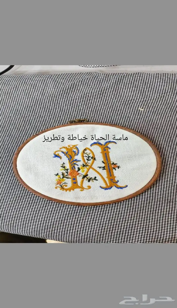 ماسة الحياة عنوان التطريز 3