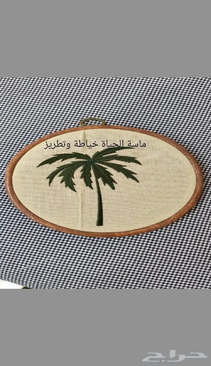ماسة الحياة عنوان التطريز 4