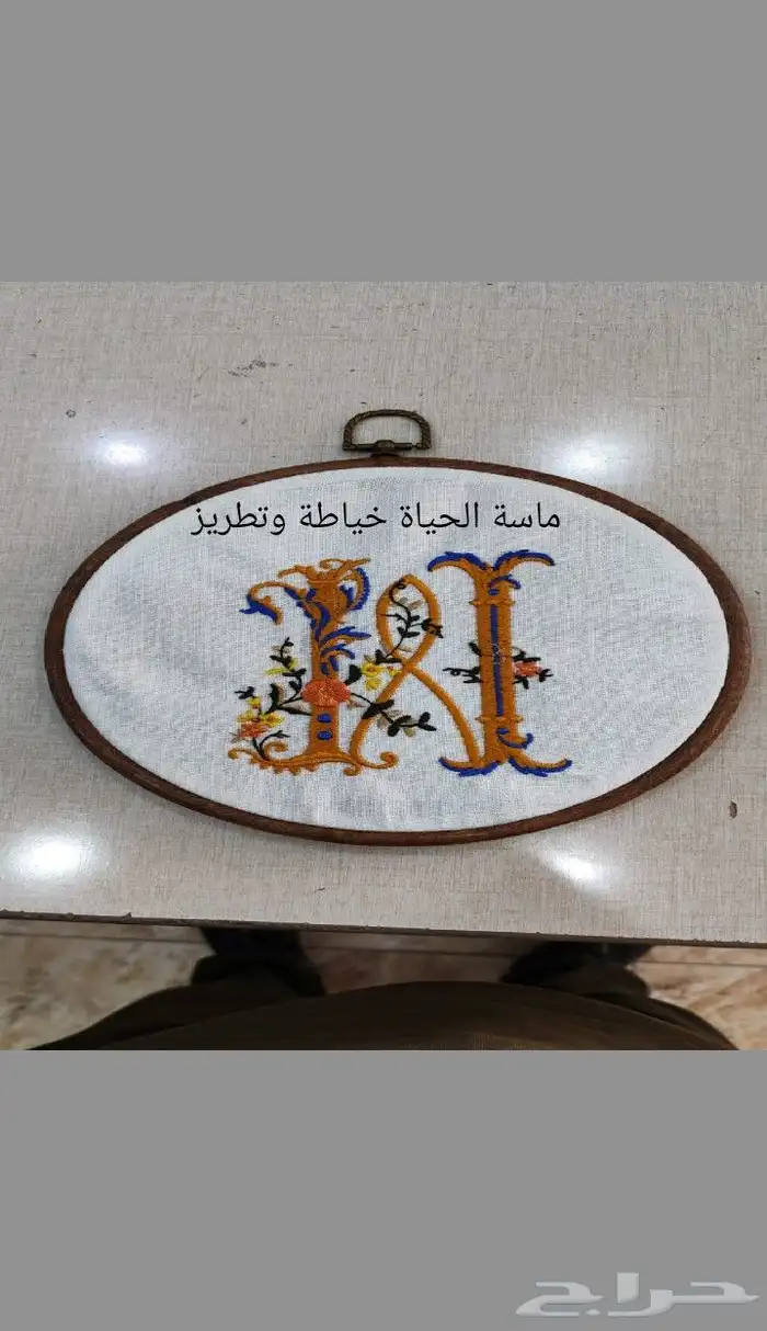 ماسة الحياة عنوان التطريز 0