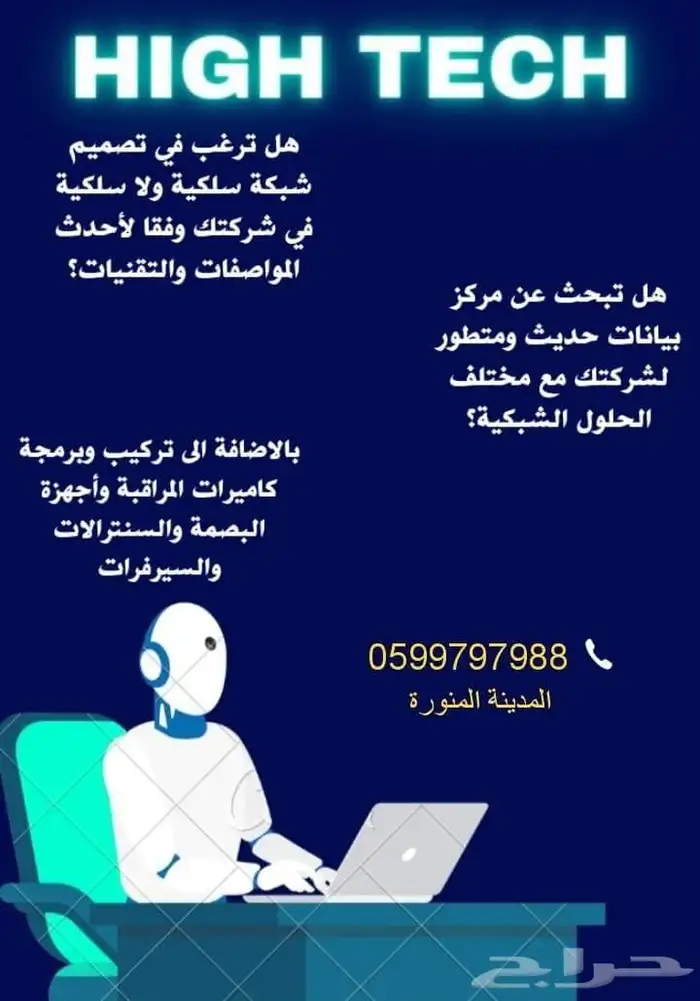 كاميرات مراقبة شبكات بصمة سنترالات صيانة 0