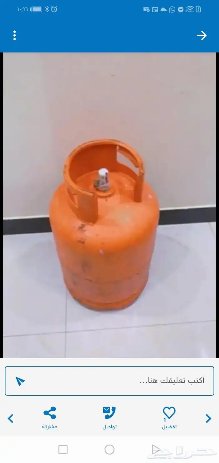 اسطوانه معباه فل بختم المصنع 1