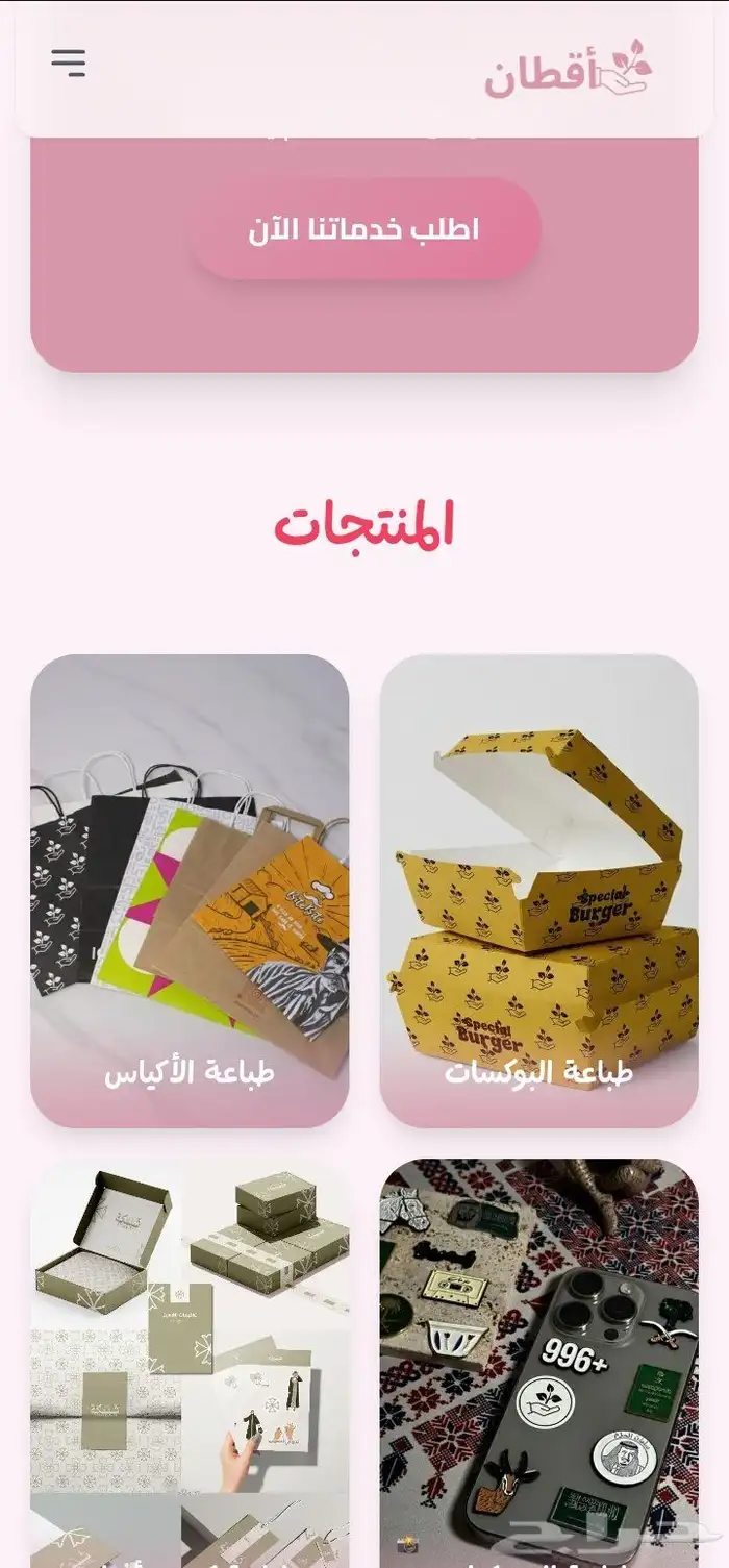 انشاء مواقع ويب بسعرر 150 فقط بمناسية اليوم الوطني 2