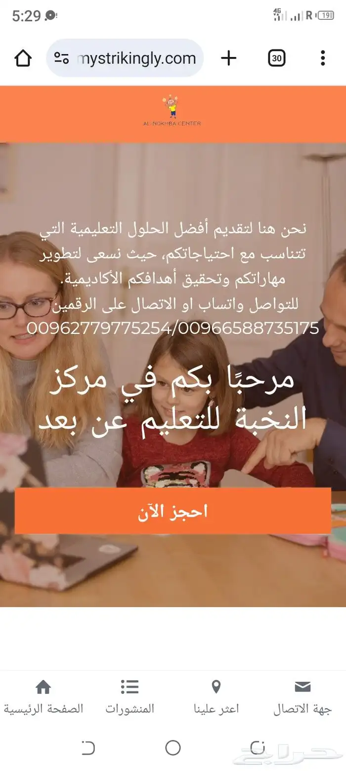 كادر تعليمي مميز لمتابعة كافة المواد و المستويات الدراسية 1