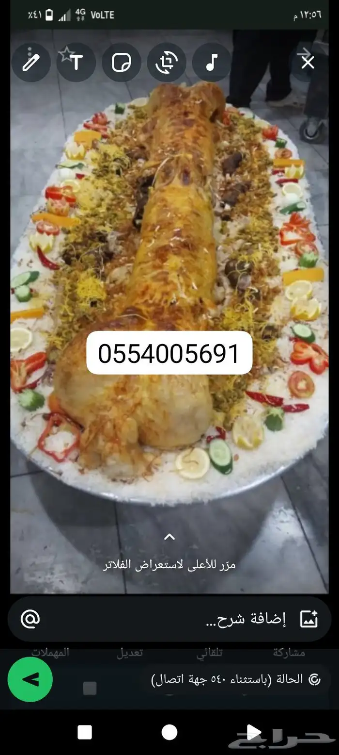 طباخ متنقل داخل وخارج الرياض 5