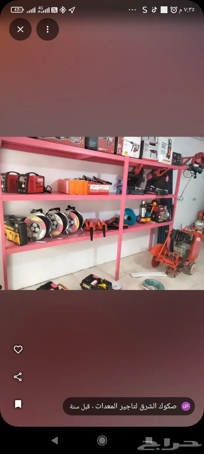 تاجير معدات 3