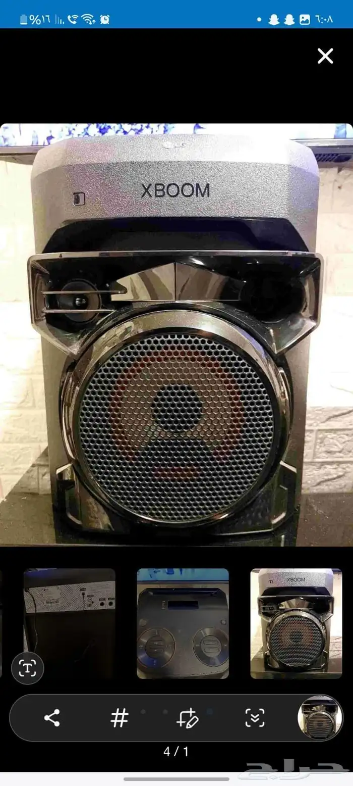 سماعة LG اكس بوم 3