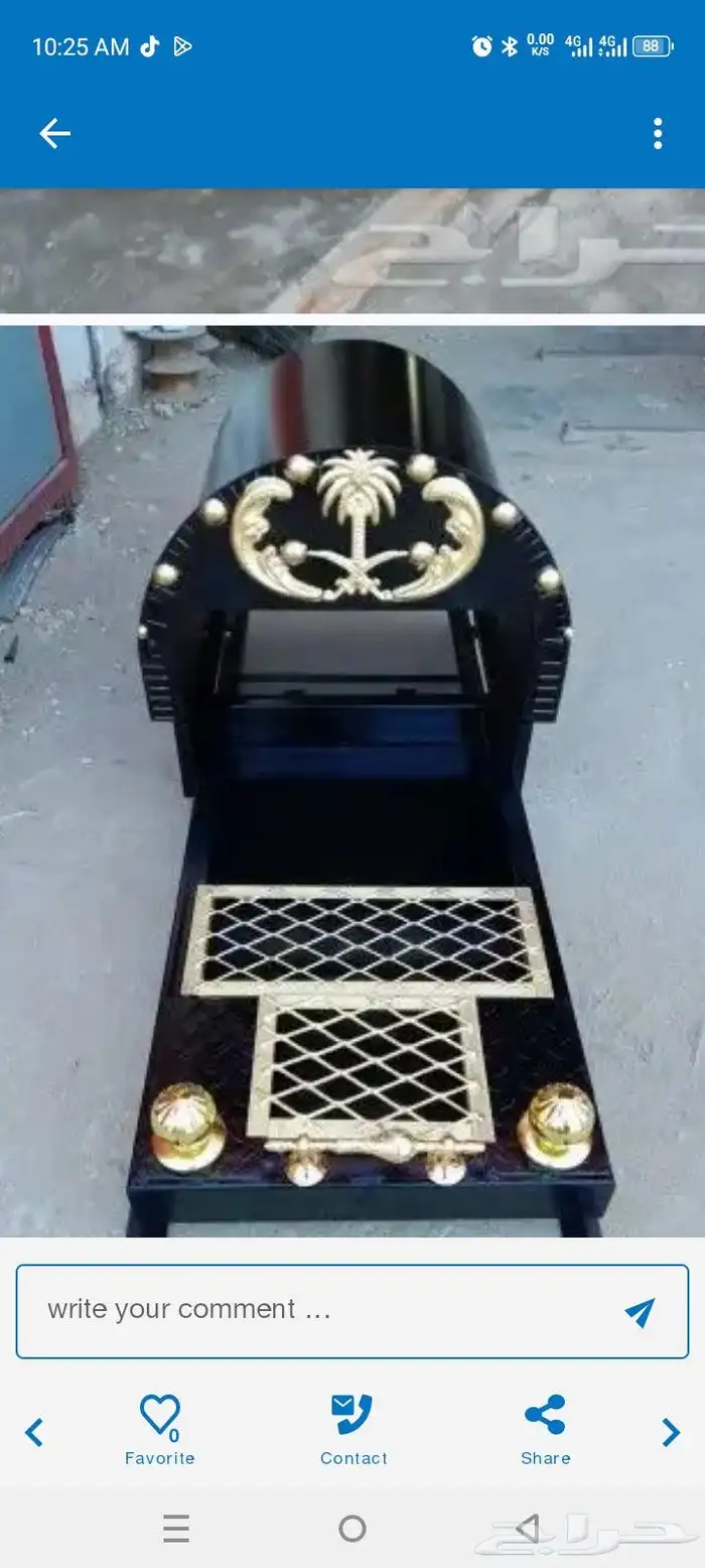 الشبكه مار وجار مدخله 7