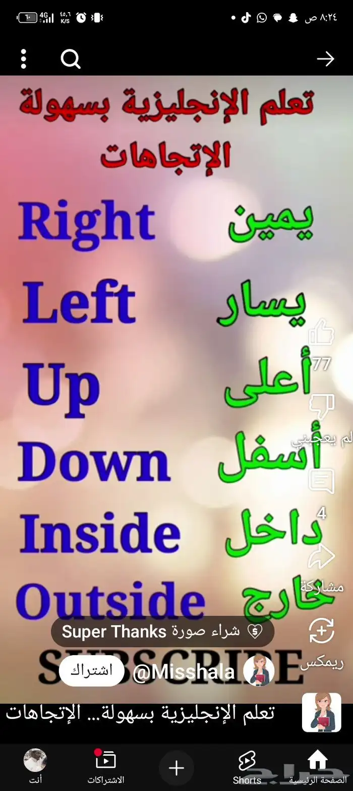 استاذ لغة إنجليزية لكل المراحل التعليمية تأسيس مخاطبة متابعة 2