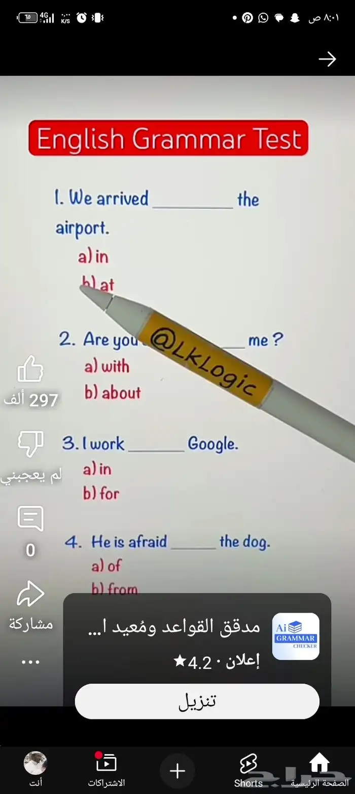 استاذ لغة إنجليزية لكل المراحل التعليمية تأسيس مخاطبة متابعة 1