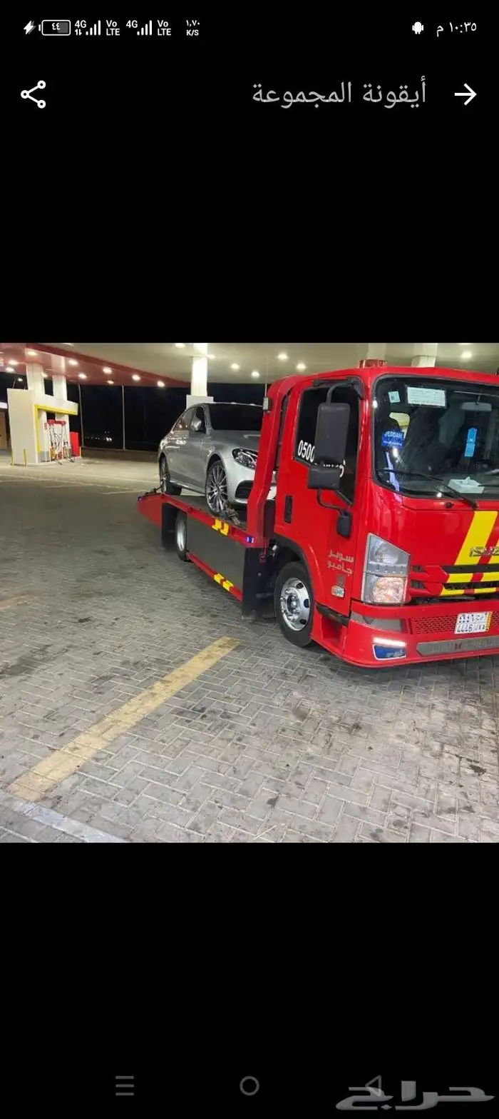 سطحة حفر الباطن داخلي وخارجي 0