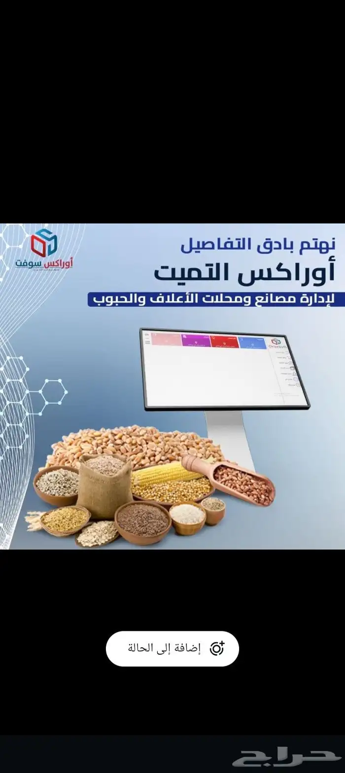 برنامج محاسبي اسهل مما تتخيل 0