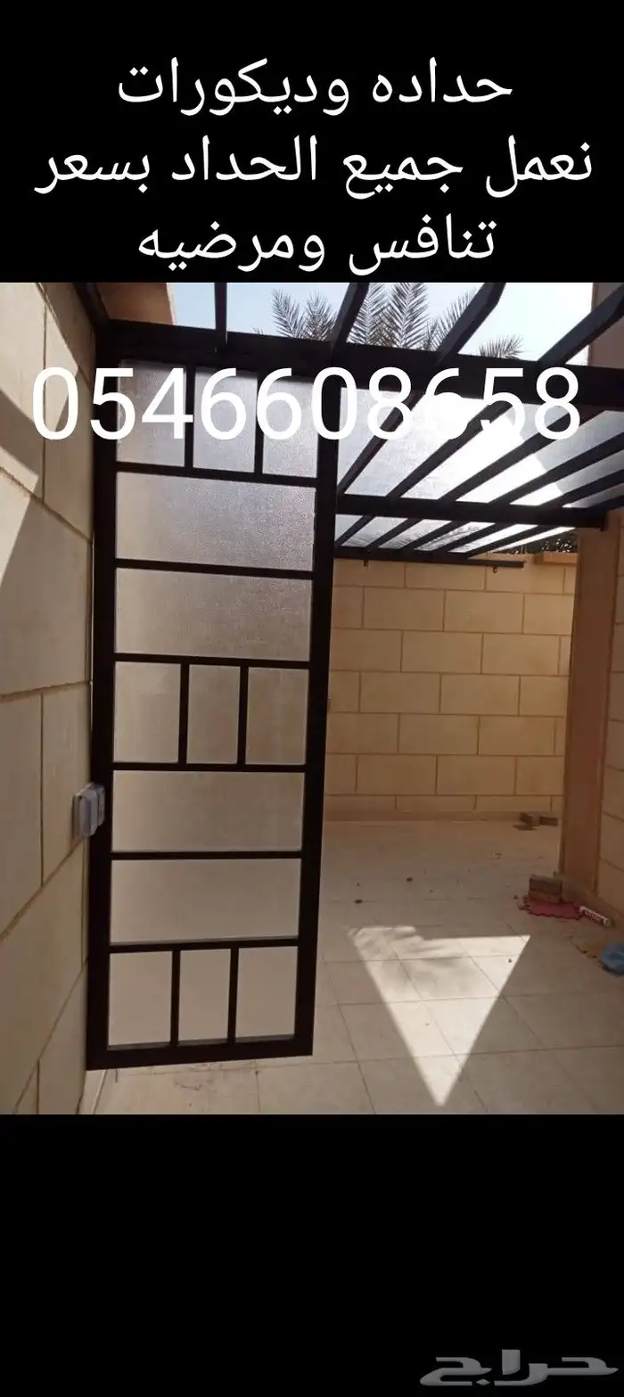 حداد وفن الديكور 0