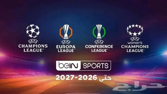 اشتراكات bein connect الاصليه 1