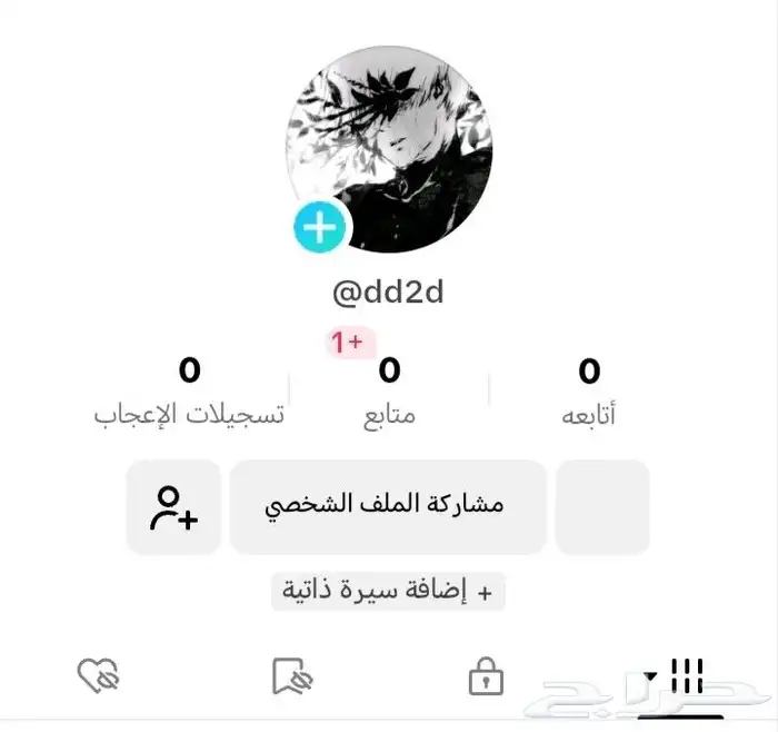 يوزر تيك تربل تربلات 3