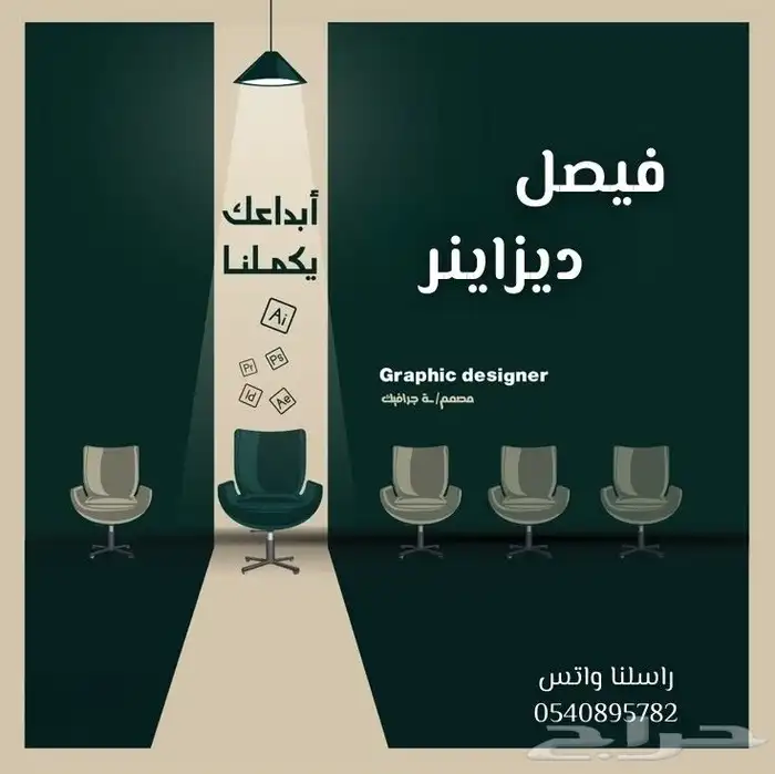 مصمم جرافيك محترف للجميع تصاميم و مشاريع 1