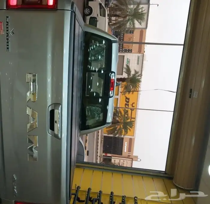 غطاء حوض رام 2