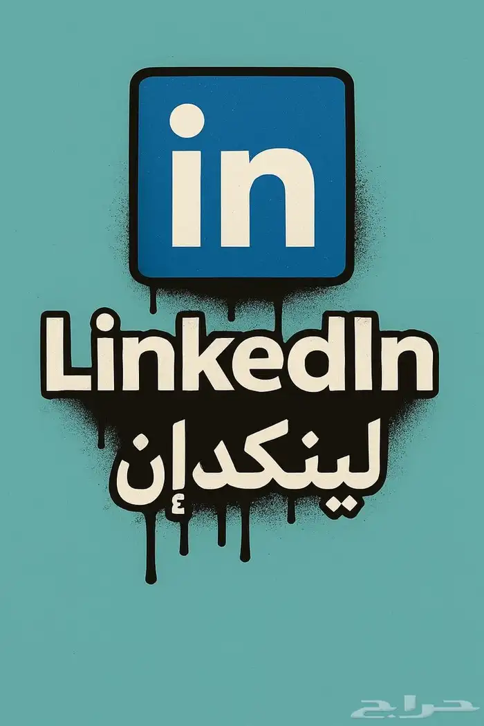 متابعين جميع المنصات عروض من 15 ريال في المتجر 7