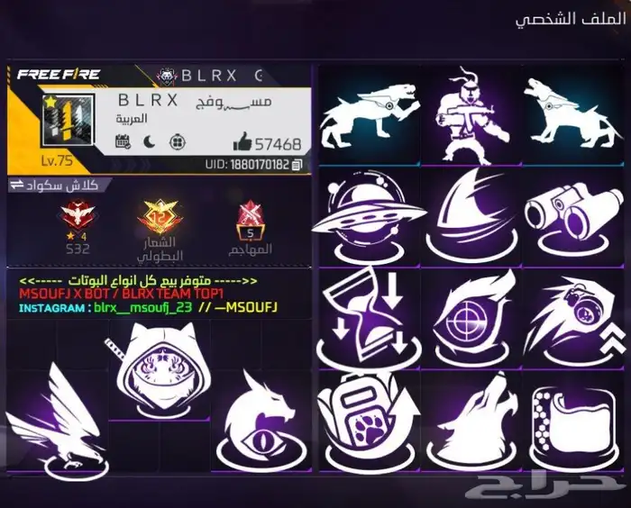 مقابر فري فاير اسعار خيالية وعروض نار . العرض لمدة 6 ساعات 2