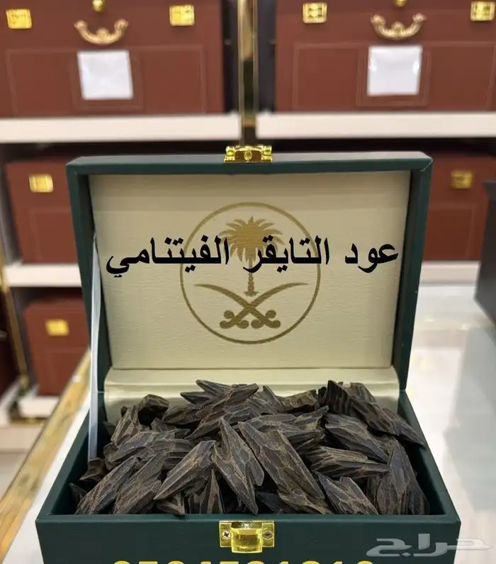 العود الأزرق و عود التايقر 1