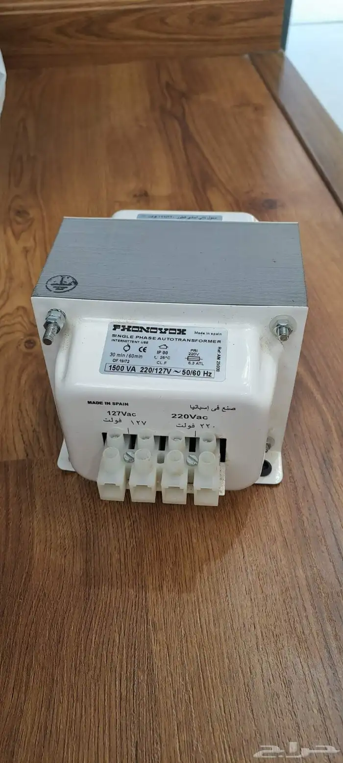 محول كهرباء 1